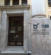 ΟΒΙ: Ημερίδα για τα μέσα αποθήκευσης ηλεκτρικής ενέργειας οχημάτων και για το Διαδίκτυο των πραγμάτων