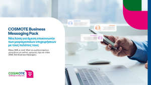 Cosmote: Nέα λύση για άμεση επικοινωνία των μικρομεσαίων επιχειρήσεων