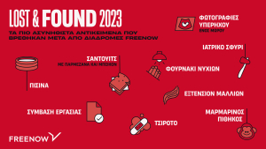 Lost &amp; Found 2023: Τα αντικείμενα που βρέθηκαν σε συνεργαζόμενα ταξί της FREENOW