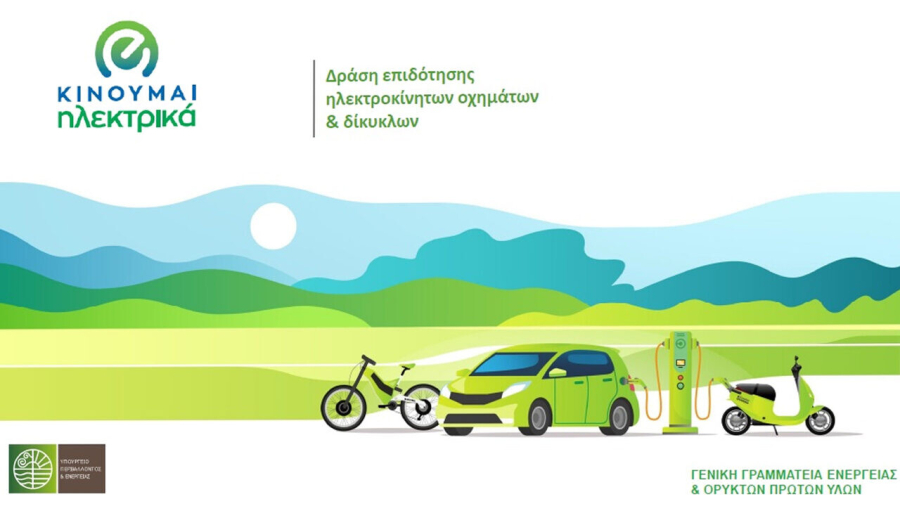 ΣΕΑΑ: Μη διαχειρίσιμη πλέον η διαδικασία επιδότησης στα ηλεκτρικά αυτοκίνητα από εισαγωγείς, εμπόρους και πελάτες