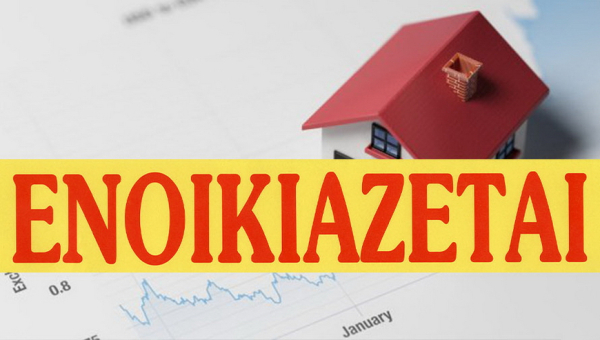 ΚΕΦΙΜ: Στα ύψη τα ενοίκια στην Ελλάδα - δεύτερη στην ΕΕ μετά την Κροατία