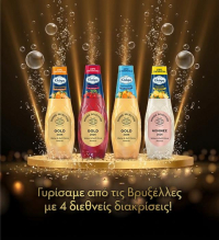 3 Χρυσά Βραβεία και μία Διάκριση για τα αναψυκτικά Κλιάφα στα Quality Awards 2026 της Monde Selection