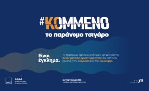 Η JTI υπεύθυνη υποστηρικτής της Πολιτείας στη μάχη κατά του παράνομου εμπορίου καπνικών προϊόντων