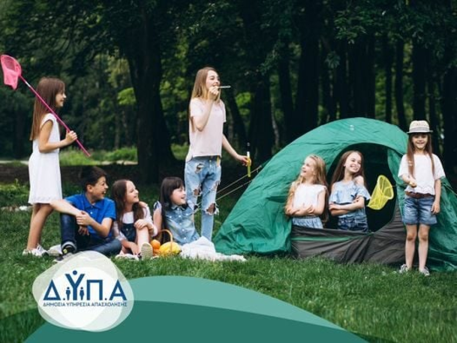 ΔΥΠΑ: Αναρτήθηκαν τα οριστικά αποτελέσματα για το κατασκηνωτικό πρόγραμμα