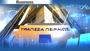 Τράπεζα Πειραιώς: Στις 7 Αυγούστου η καταβολή της επιστροφής κεφαλαίου