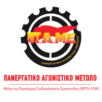 Διαμαρτυρία ΠΑΜΕ για συλλήψεις στελεχών του σωματείου στην ΜΑΛΑΜΑΤΙΝΑ