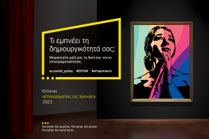 EY: Οι νικητές του διαγωνισμού Έλληνας «Επιχειρηματίας της Χρονιάς» 2023