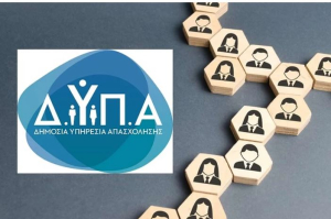 ΔΥΠΑ: Σε πάνω από 61.000 ανέργους το εκπαιδευτικό επίδομα 1.000 ευρώ