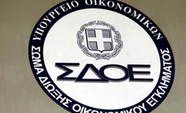 ΣΔΟΕ: Τα οικονομικά εγκλήματα που έφερε στο φως το τελευταίο τρίμηνο