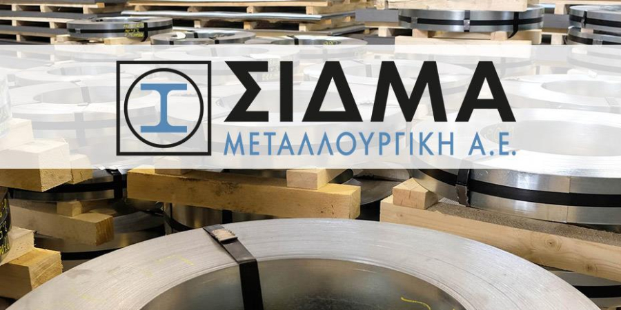 ΣΙΔΜΑ: Αύξηση κύκλου εργασιών και σημαντική κερδοφορία το α' εξάμηνο