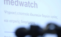 Το MedWatch επεκτείνεται σε οδοντιάτρους, φυσικοθεραπευτές και διαιτολόγους
