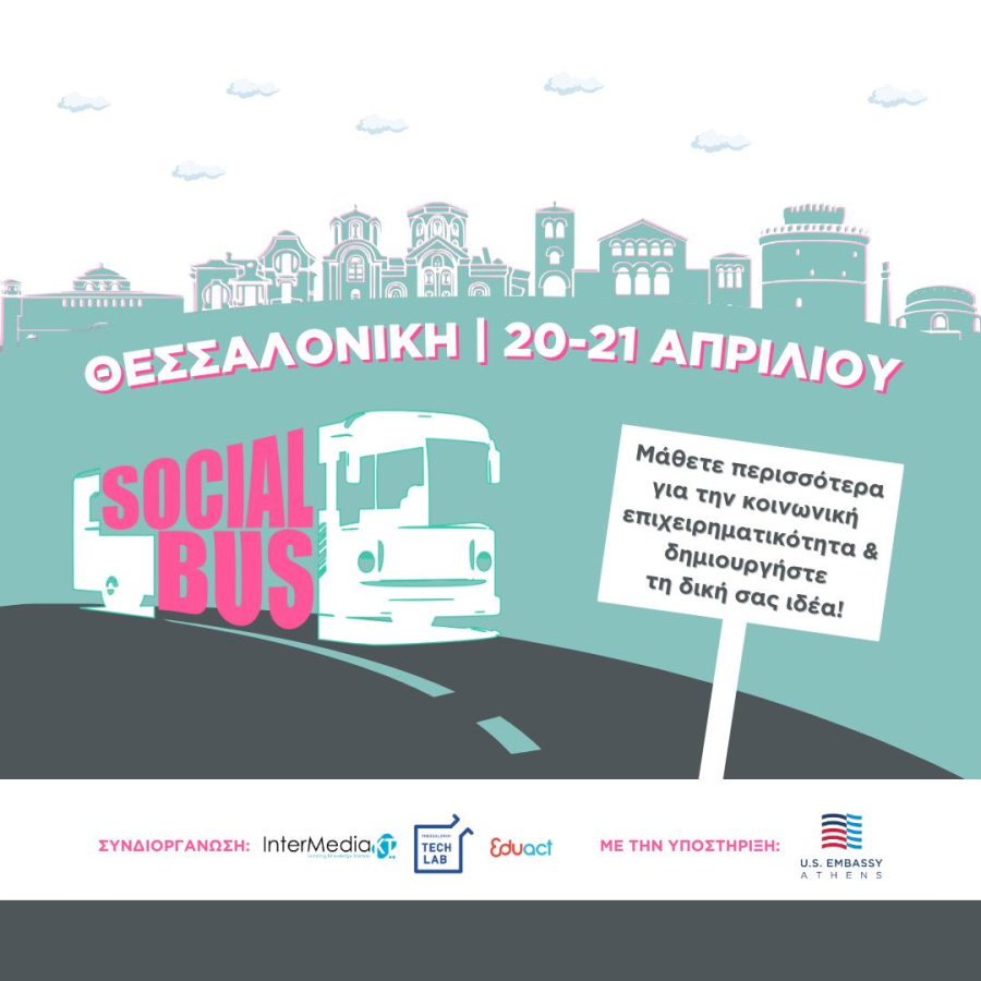 Social Bus 2024: Ενδυνάμωση των γυναικών μέσω της κοινωνικής επιχειρηματικότητας