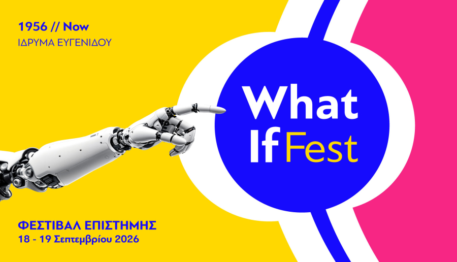 “What If ”: Το νέο φεστιβάλ επιστήμης του Ιδρύματος Ευγενίδου