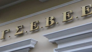 Αντίδραση ΓΣΕΒΕΕ για τις αυξήσεις στο ρεύμα