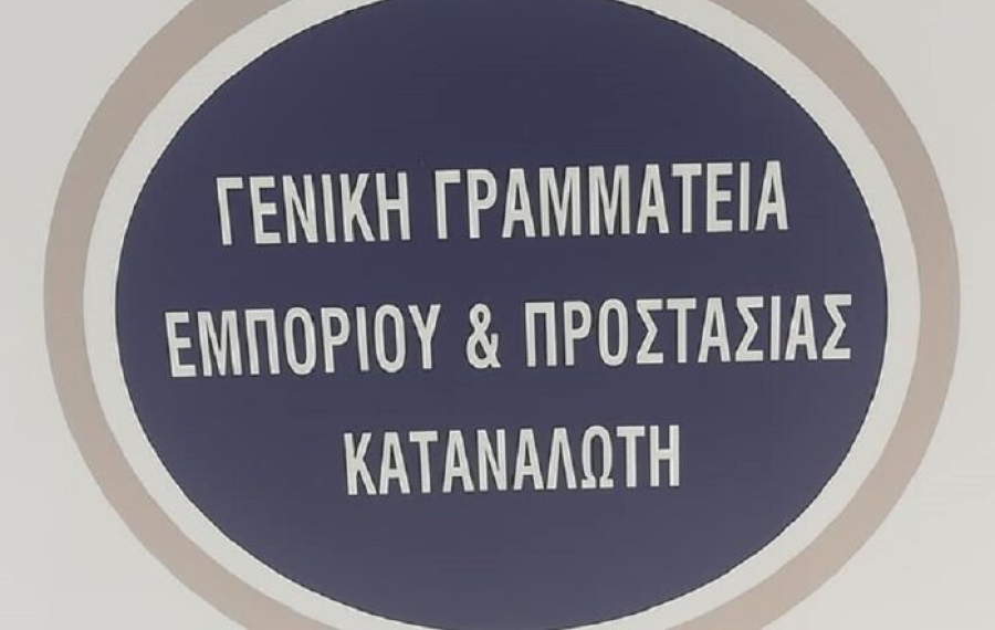 Πρόστιμα 140.000 ευρώ σε δύο εταιρείες για παραβάσεις περί προστασίας του καταναλωτή.