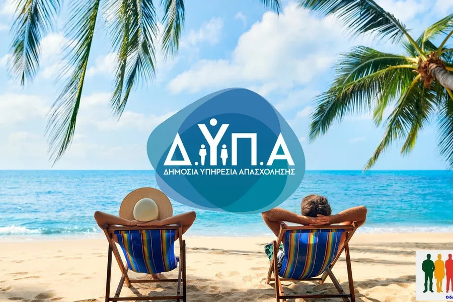 Κοινωνικός Τουρισμός ΔΥΠΑ: Υποβλήθηκαν 567.462 αιτήσεις για 1.015.077 επιταγές