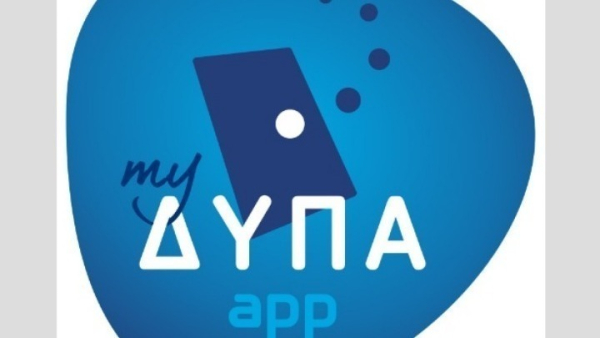 ΔΥΠΑ: Αναρτήθηκαν προσωρινοί πίνακες του προγράμματος επιταγών αγοράς βιβλίων