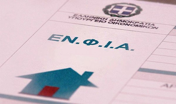 ΠΟΜΙΔΑ: Ασύλληπτες επιβαρύνσεις από τον πρόσθετο ΕΝΦΙΑ - Λήγει η προθεσμία για "ενδικοφανείς προσφυγές"