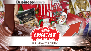Σοκολατοποιία Oscar:«Γλυκό» το 2022 με αυξημένο κύκλο εργασιών και επενδύσεις σε εξοπλισμό