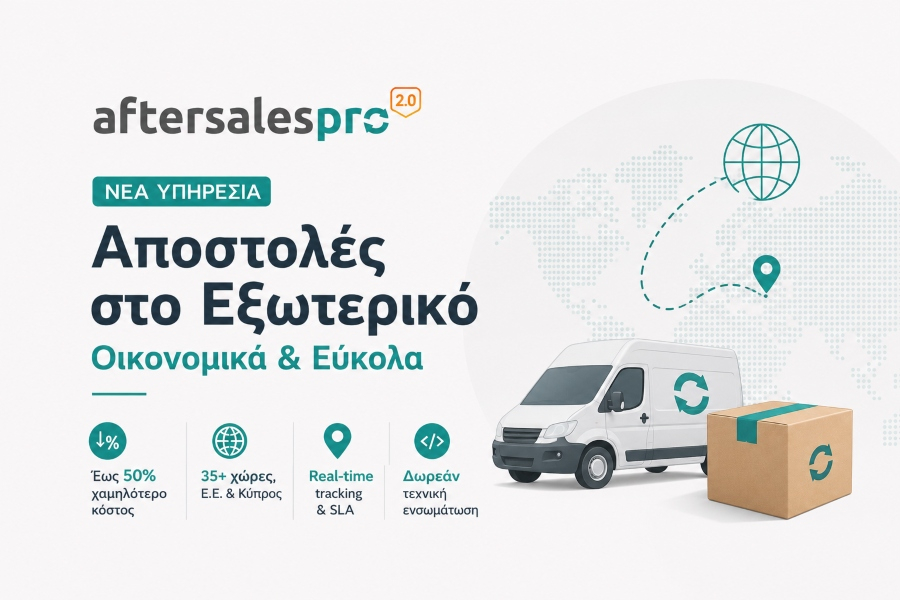 AftersalesPro: Παροχή νέας υπηρεσίας “Αποστολών στο Εξωτερικό” για Ε.Ε. &amp; Κύπρο με μειωμένο κόστος αποστολής