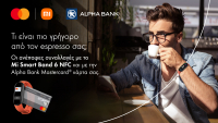 Η Alpha Bank εγκαινιάζει το Xiaomi Pay