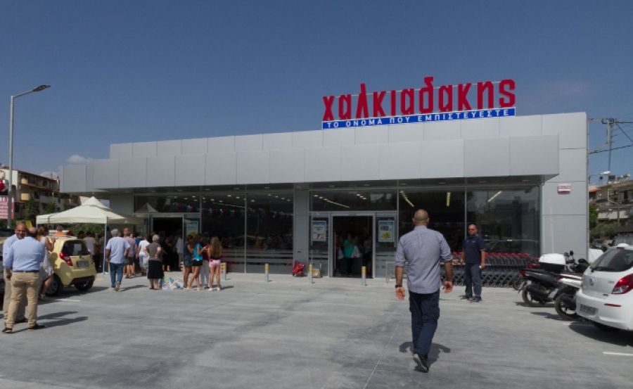ΕΛΛΑ-ΔΙΚΑ ΜΑΣ: Συνεργασία με τα σούπερ μάρκετ Χαλκιαδάκης