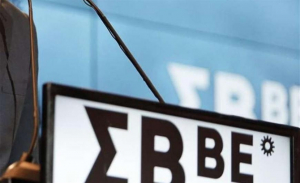 Υπεγράφη η ΕΓΣΣΕ από τον ΣΒΕ για πρώτη φορά ως εθνικός κοινωνικός εταίρος