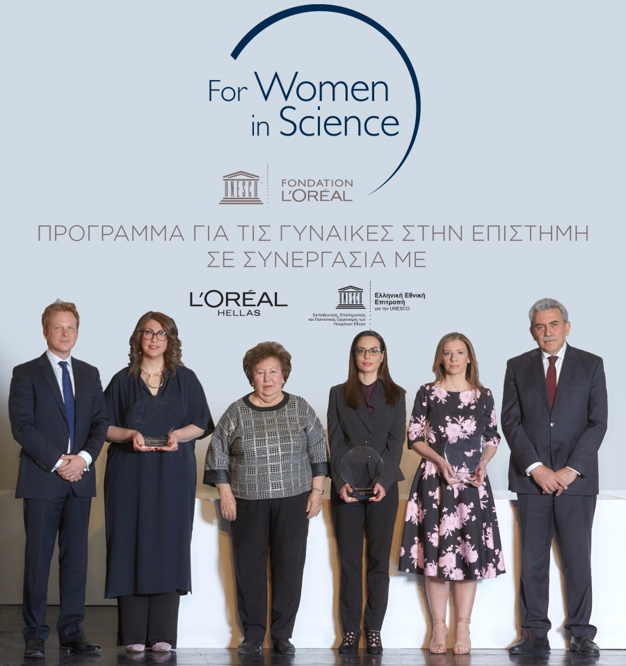 11η τελετή βράβευσης του ελληνικού προγράμματος L'Oréal - Unesco για τις γυναίκες στην επιστήμη