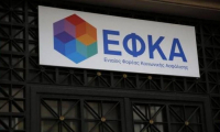 e-ΕΦΚΑ: Ηλεκτρονικά η δήλωση εισφορών από τους παράλληλα απασχολούμενους επαγγελματίες