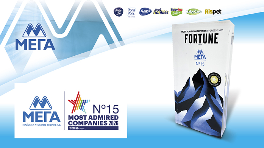 ΜΕΓΑ: Βραβεύτηκε ως μια από τις Most Admired Companies