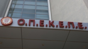ΟΠΕΚΕΠΕ: Εξάρθρωση κυκλώματος στη Δυτ. Μακεδονία για παράνομες επιδοτήσεις - 14 συλλήψεις