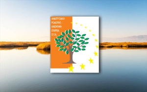 Ροδόπη: Διοργάνωση ημερίδας Hackathon για βιώσιμες λύσεις στο Θρακικό Κόλπο