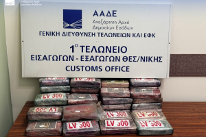 ΑΑΔΕ: Κατασχέθηκαν 81 κιλά κοκαΐνης, αξίας άνω των 2,2 εκ. ευρώ στο λιμάνι της Θεσσαλονίκης