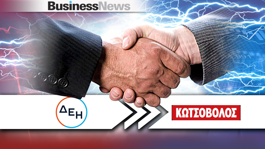 ΔΕΗ: Έκλεισε η συμφωνία για την εξαγορά της Κωτσόβολος - Στα 200 εκατ. ευρώ το αντίτιμο