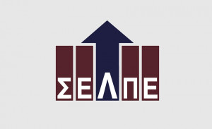 ΣΕΛΠΕ: Συγκροτήθηκε σε σώμα το νέο ΔΣ
