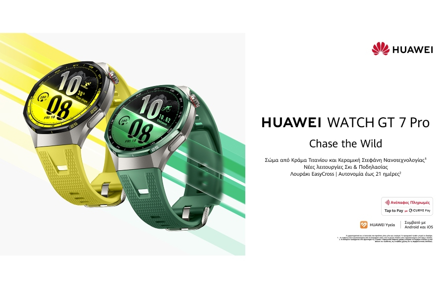 Η Huawei φέρνει στην Ελλάδα τη νέα σειρά HUAWEI WATCH GT 7