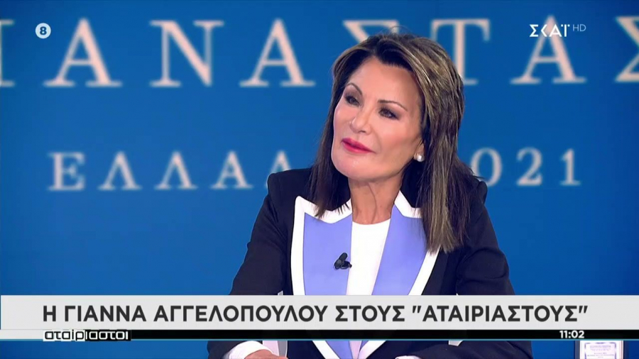 Αγγελοπούλου για «Ελλάδα 2021»: Οι δράσεις μας αλλάζουν ζωές (vid)