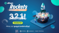 Allwyn Rockets: Νέο πρόγραμμα αποφοίτων μεταπτυχιακών σπουδών της Allwyn Hellas