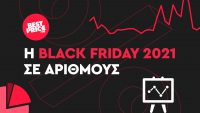 Bestprice.gr: H Black Friday τετραπλασίασε τον τζίρο των online αγορών - Τι αγόρασαν οι Έλληνες