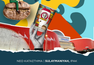 Μikel Coffee: Ανοίγει κατάστημα στο Ιράκ