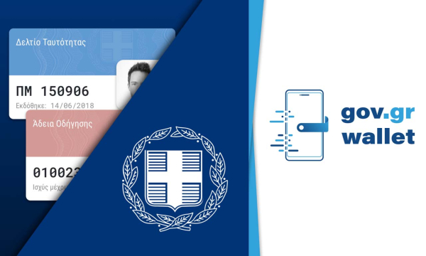 MyAuto wallet: Σε μια μέρα εκδόθηκαν 26.073