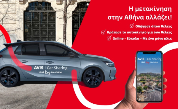 Η Avis φέρνει το Avis Car Sharing στην Αθήνα