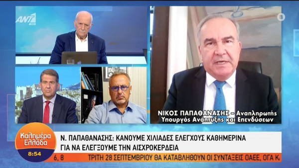 Παπαθανάσης στον ΑΝΤ1: Η ανάπτυξη φέρνει μέρισμα και διαχέεται στην κοινωνία (vid)