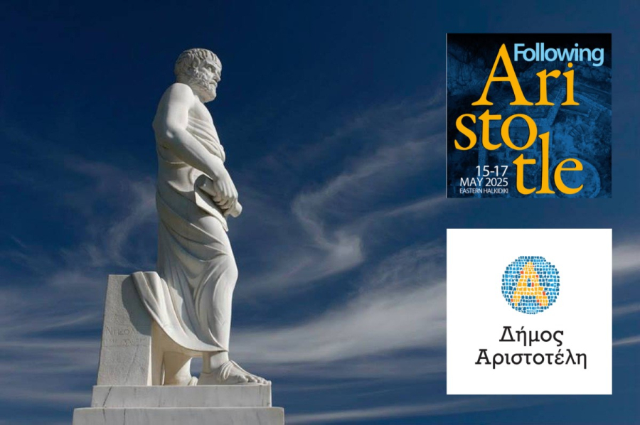 Με αξιωματούχους από 8 χώρες των Βαλκανίων το 2ο Διεθνές Συμπόσιο «Following Aristotle»
