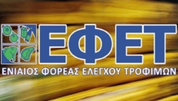 ΕΦΕΤ: Ανακαλούνται σεφταλιές με χοιρινό και φιλετίνια κοτόπουλου, λόγω σαλμονέλας