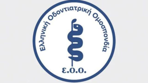 Στο πλευρό του Π.Ι.Σ. η Ελληνική Οδοντιατρική Ομοσπονδία για το ζήτημα του αυτοδιοίκητου