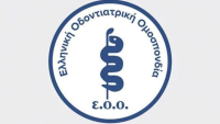 Στο πλευρό του Π.Ι.Σ. η Ελληνική Οδοντιατρική Ομοσπονδία για το ζήτημα του αυτοδιοίκητου