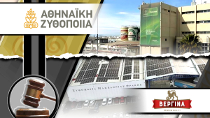 Αθηναϊκή Ζυθοποιία: Τα επιχειρήματα στην κόντρα με τη «Ζυθοποιία Μακεδονίας Θράκης»
