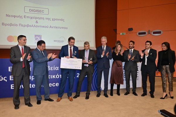 DIGISEC: Κέρδισε το Βραβείο “Startup of the year”
