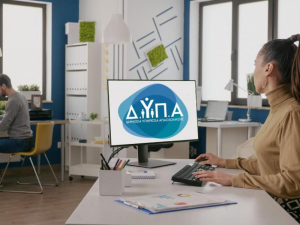 ΔΥΠΑ: Έως την Κυριακή (17/9) οι αιτήσεις για Επαγγελματικές Σχολές και ΙΕΚ